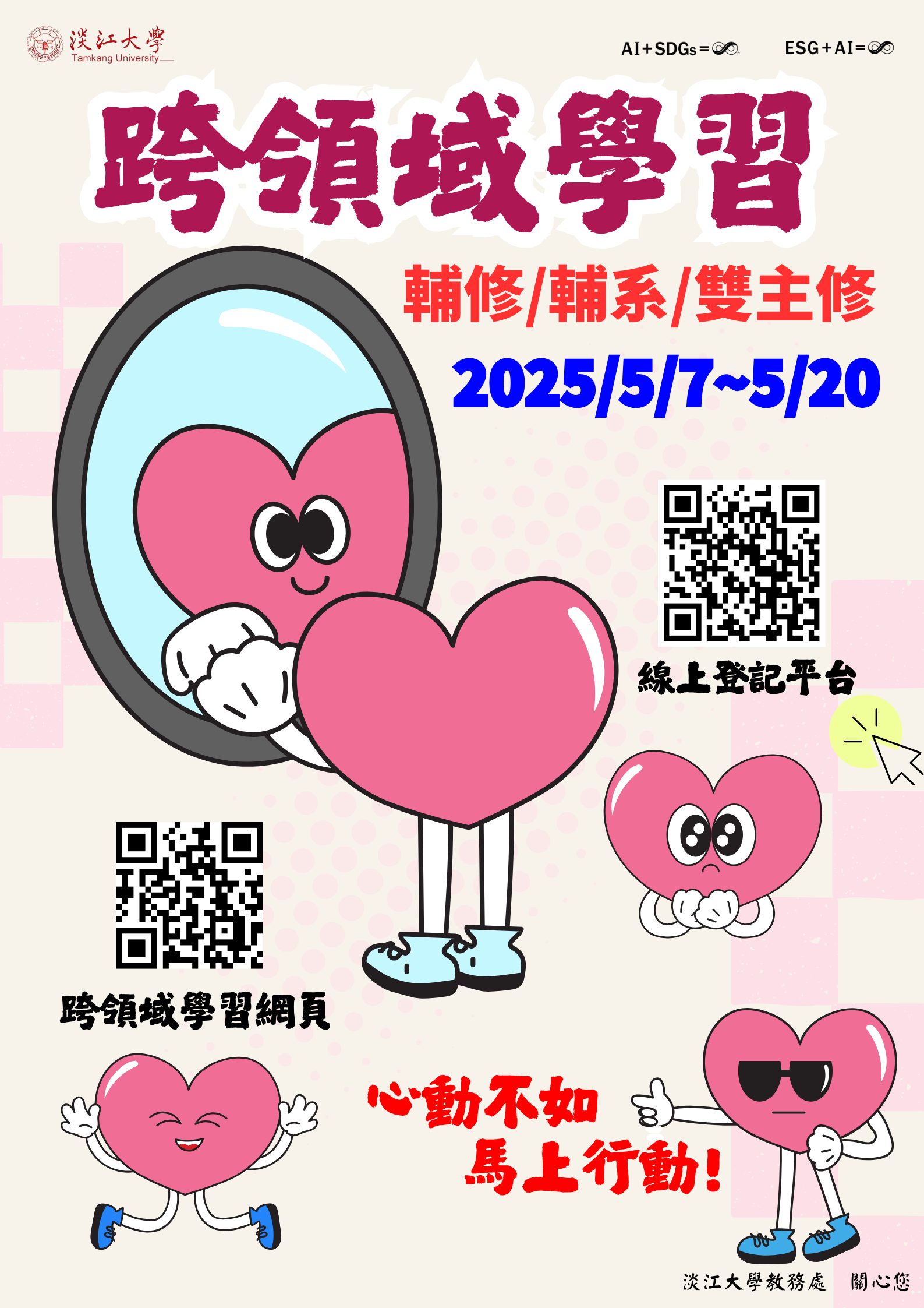 跨域學習