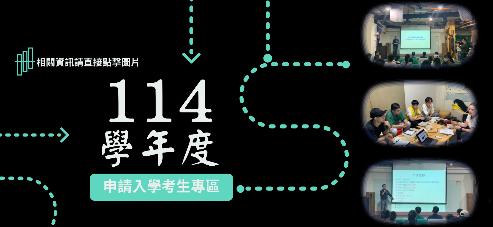 114個人申請