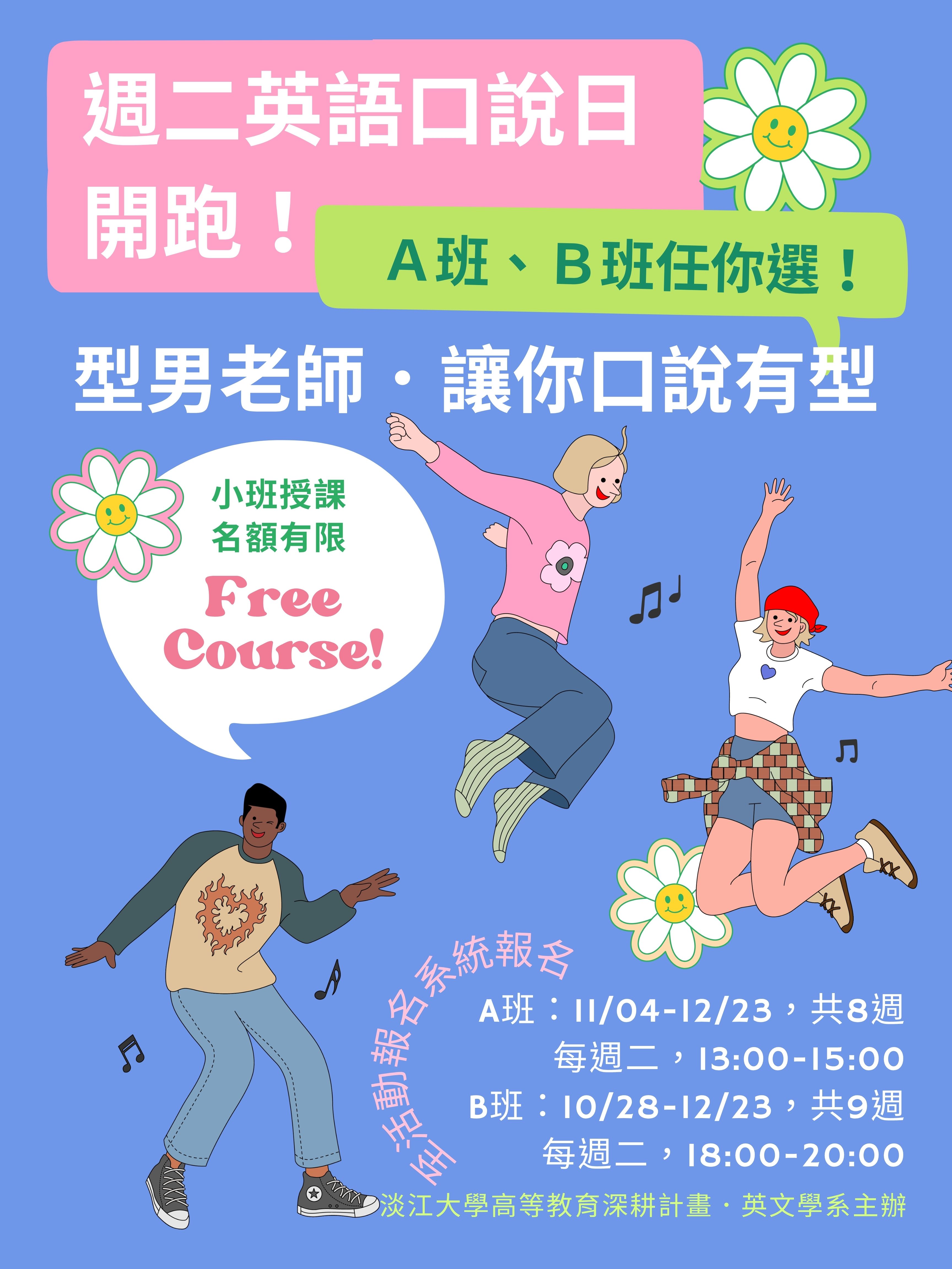 英語口說日