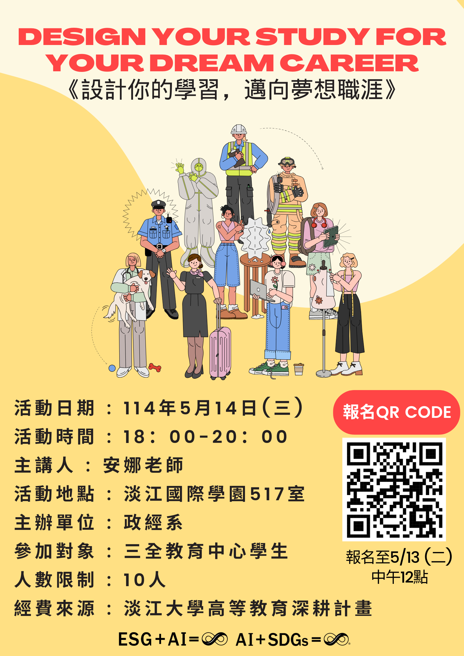三全活動
