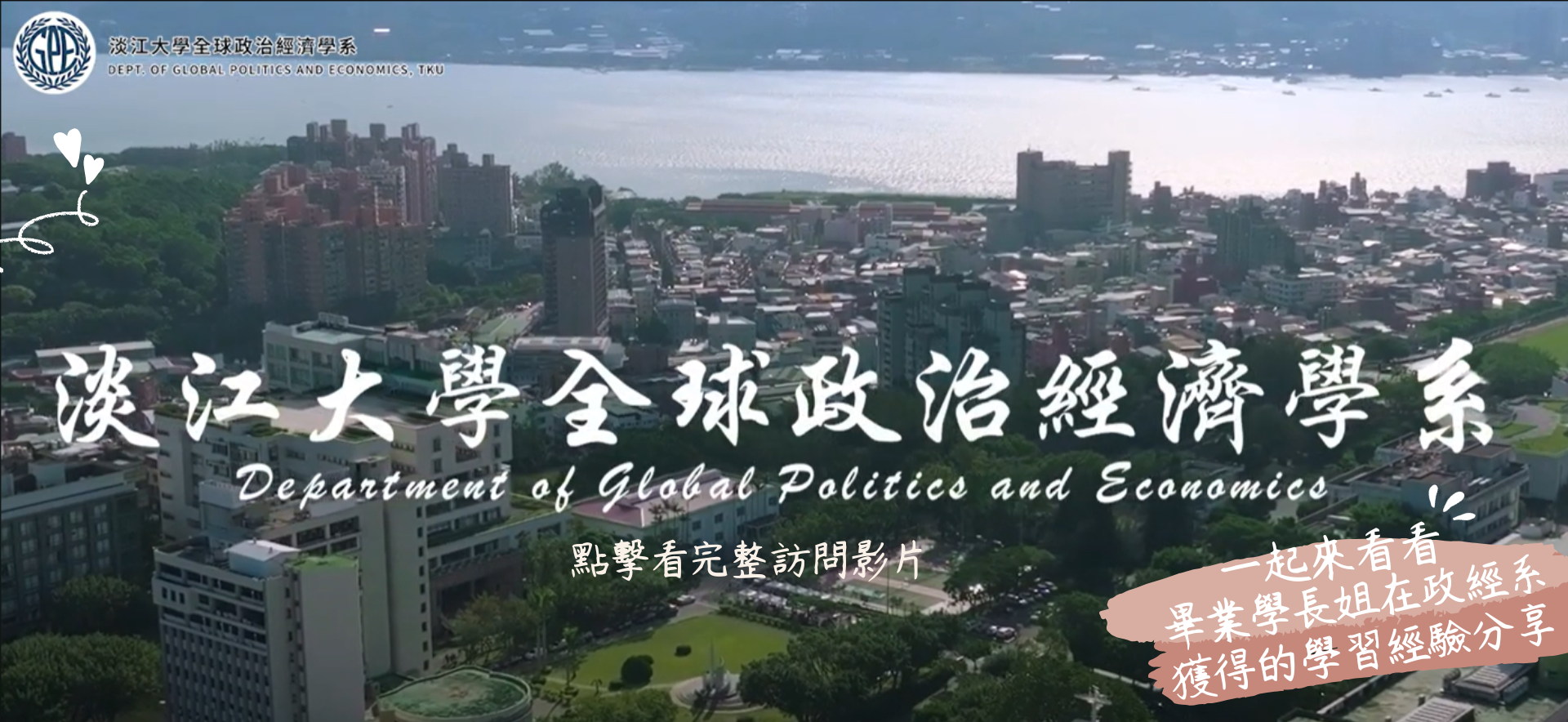 2025招生影片