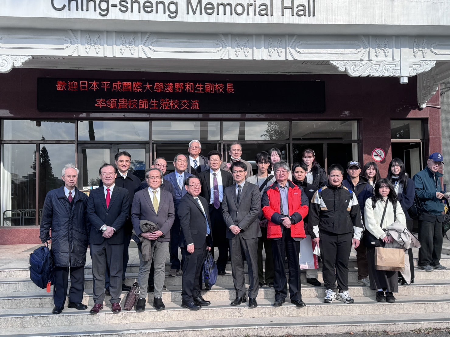 112年12月25日平成國際大學浅野和生副校長