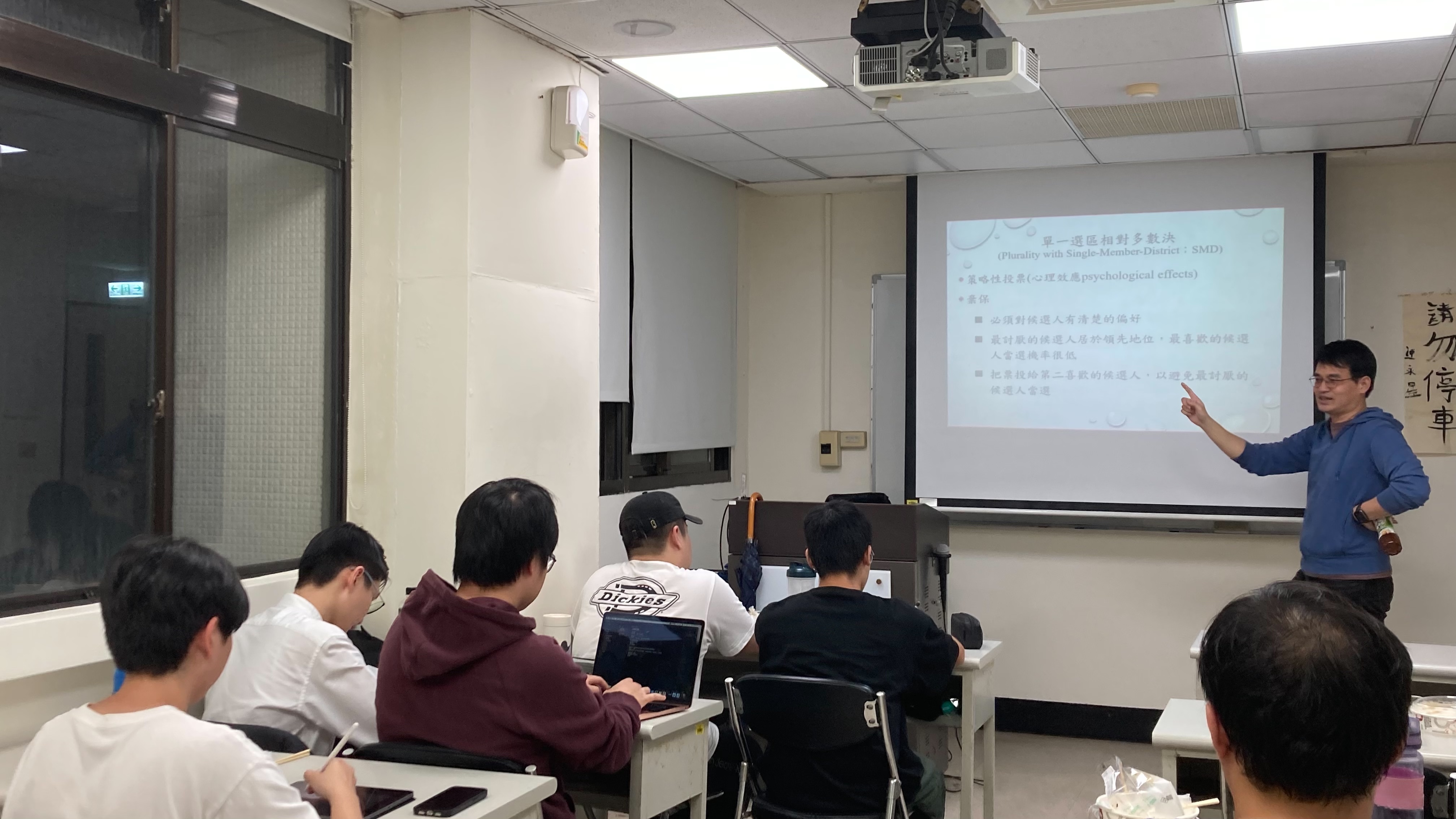 2024年5月2日培訓課程：基本介紹及政治體制的認識