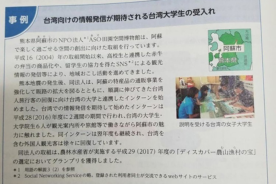 日本政府農林水產省平成30年《農業白皮書》