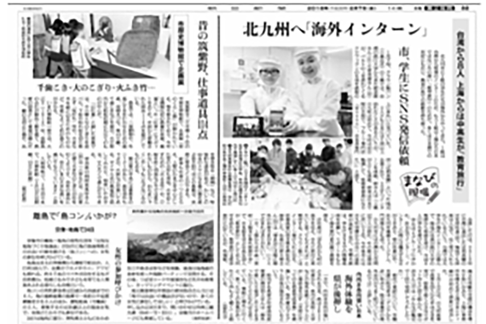 日本《朝日新聞》全國版