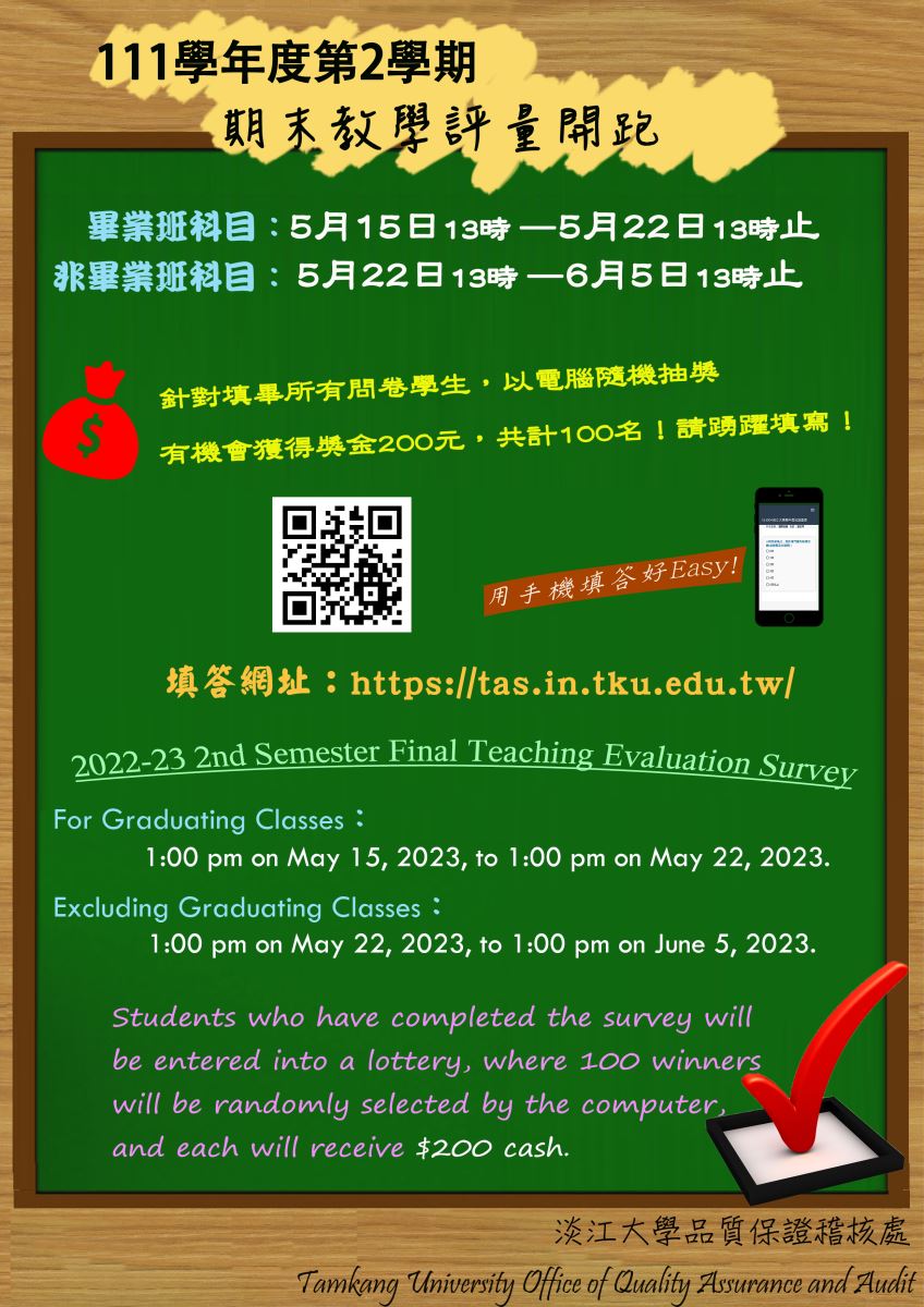 2022-2023 2nd Semester Final Teaching Evaluation Survey