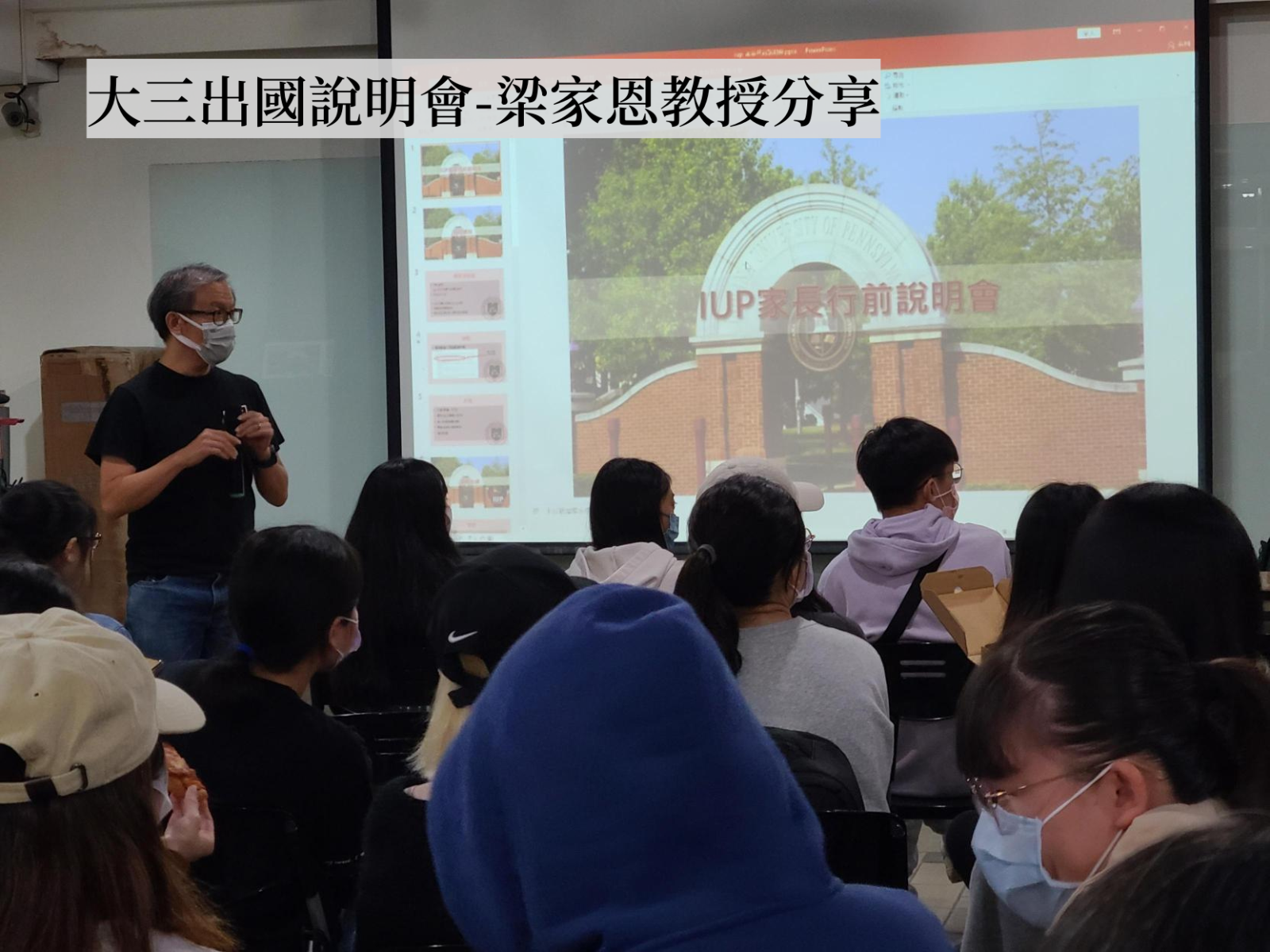 淡江大學全球政治經濟學系大三出國留學