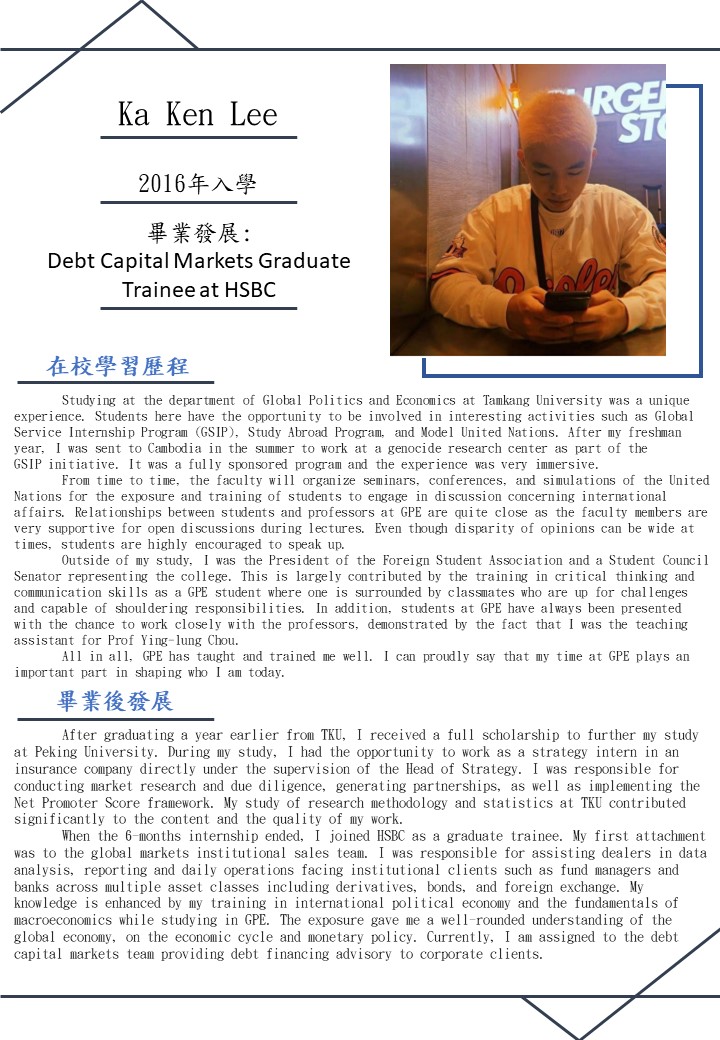 Alumni Ka Ken Lee 系友