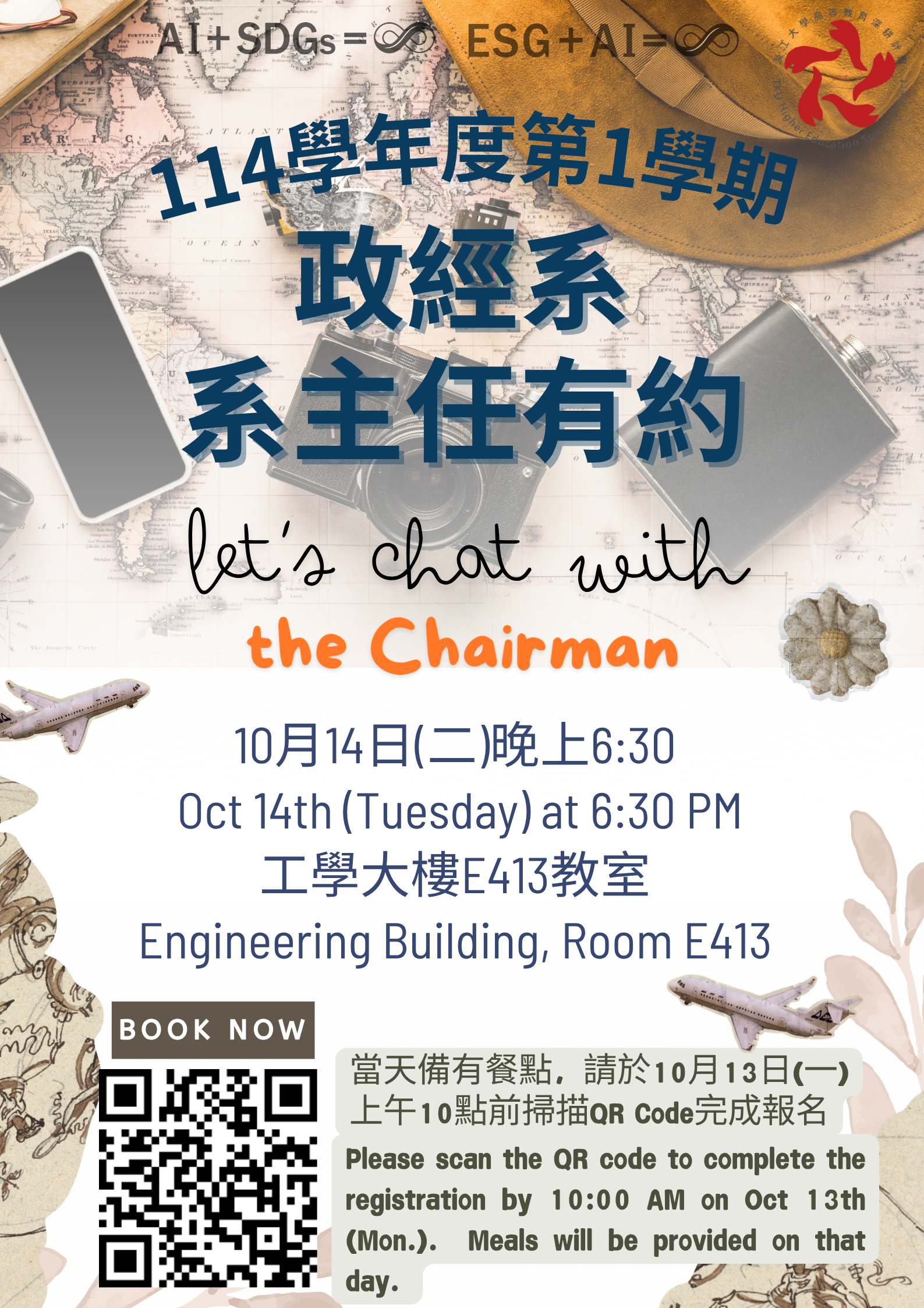 Chat with the chairman
