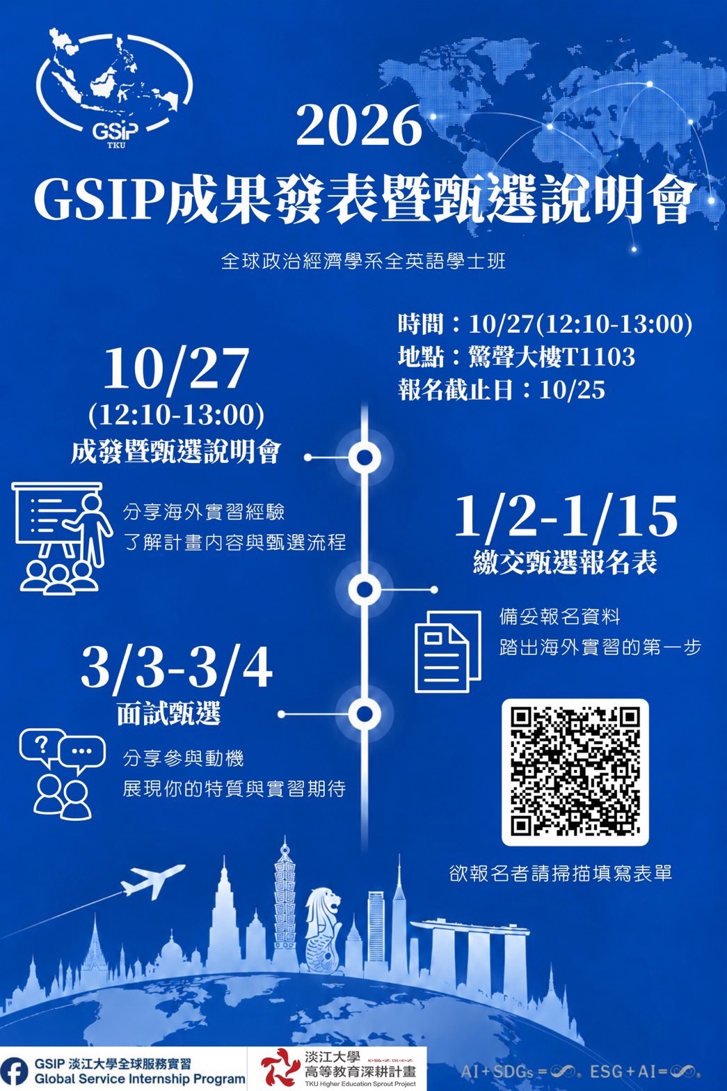 GSIP
