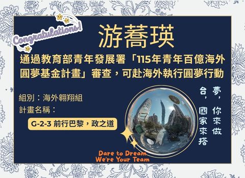 青年百億計畫